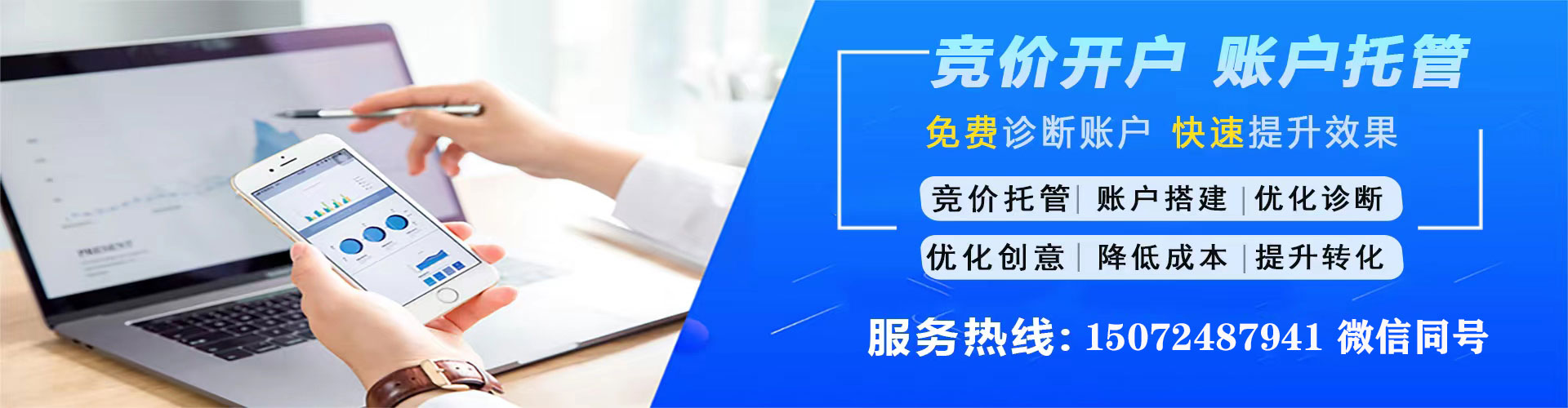 剑阁sem代理
